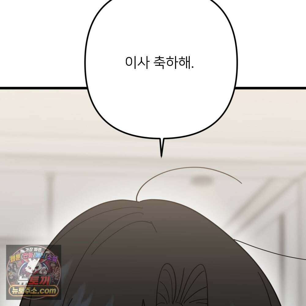 재워주는 사이 170화 5
