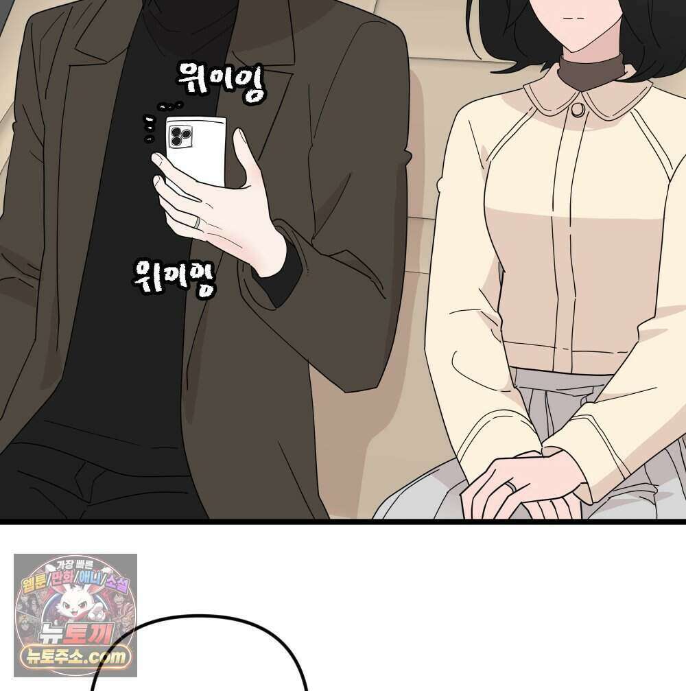 재워주는 사이 170화 13