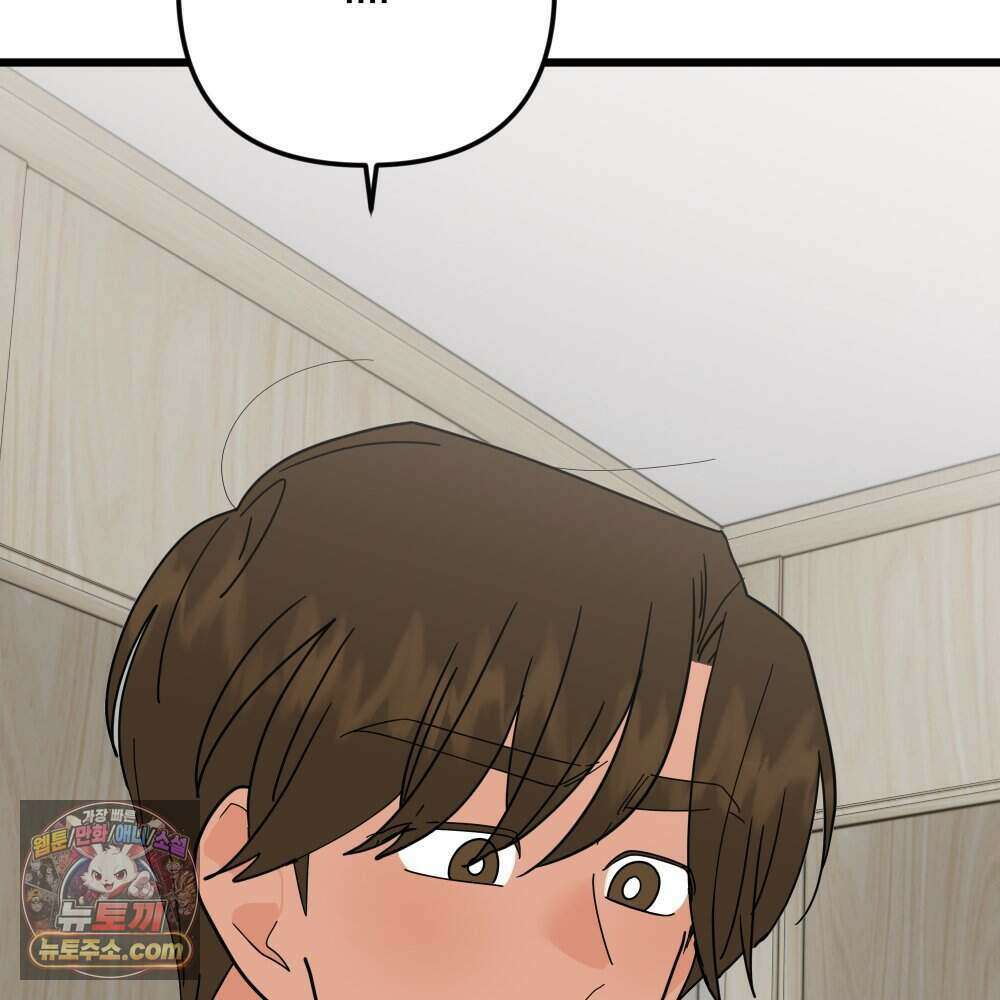 재워주는 사이 170화 27