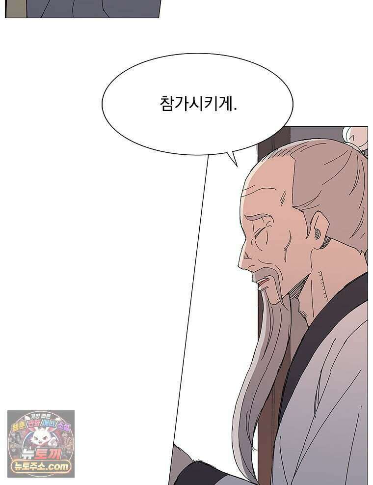 무장 - 무투전 88화 3