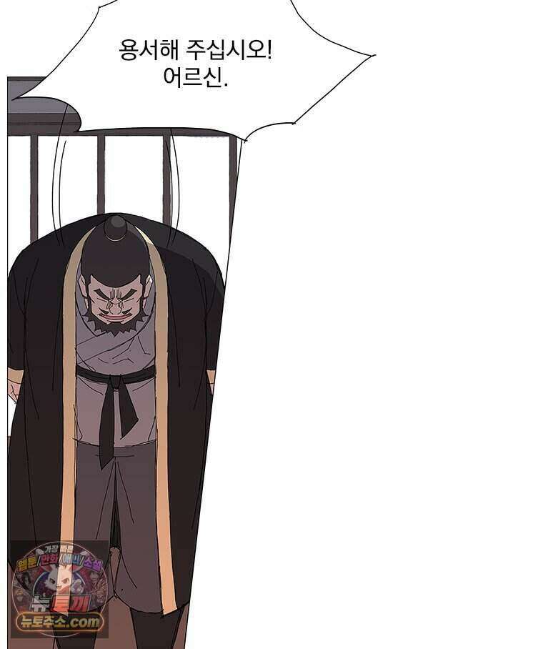 무장 - 무투전 88화 11