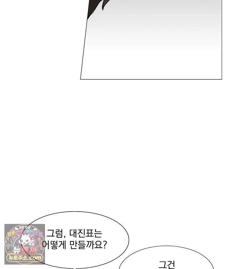 무장 - 무투전 88화 13