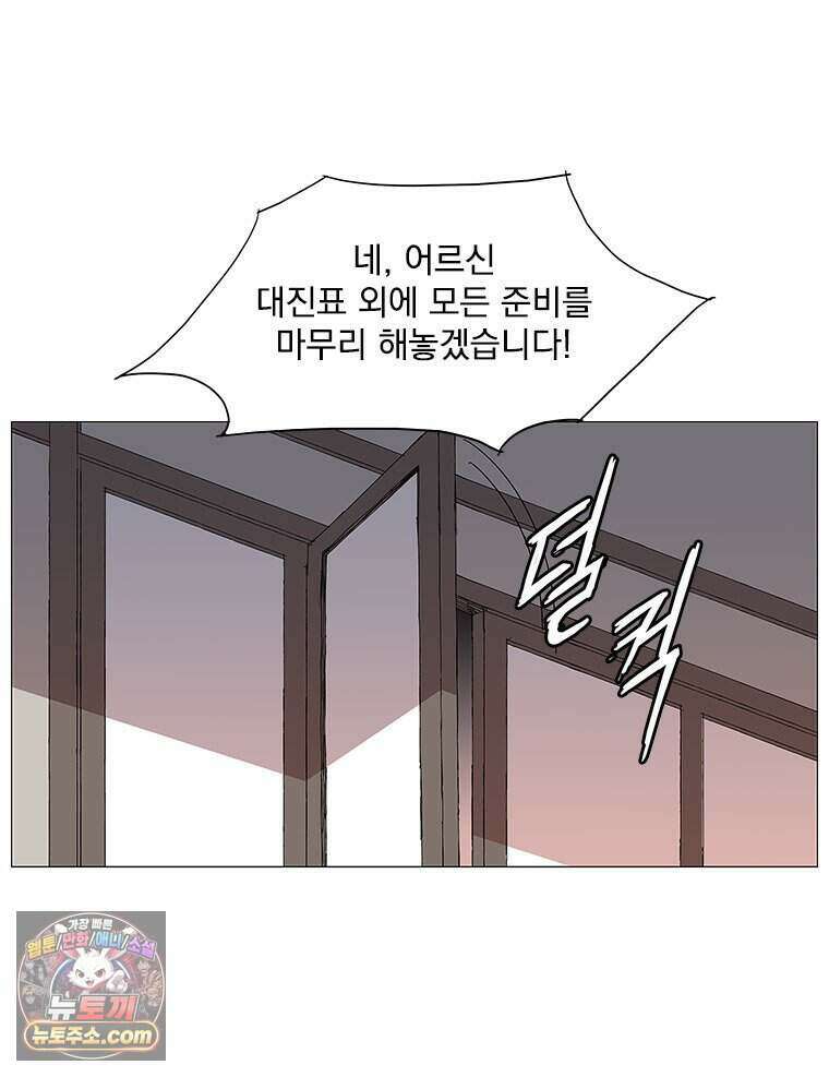 무장 - 무투전 88화 15