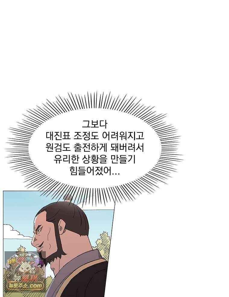 무장 - 무투전 88화 20