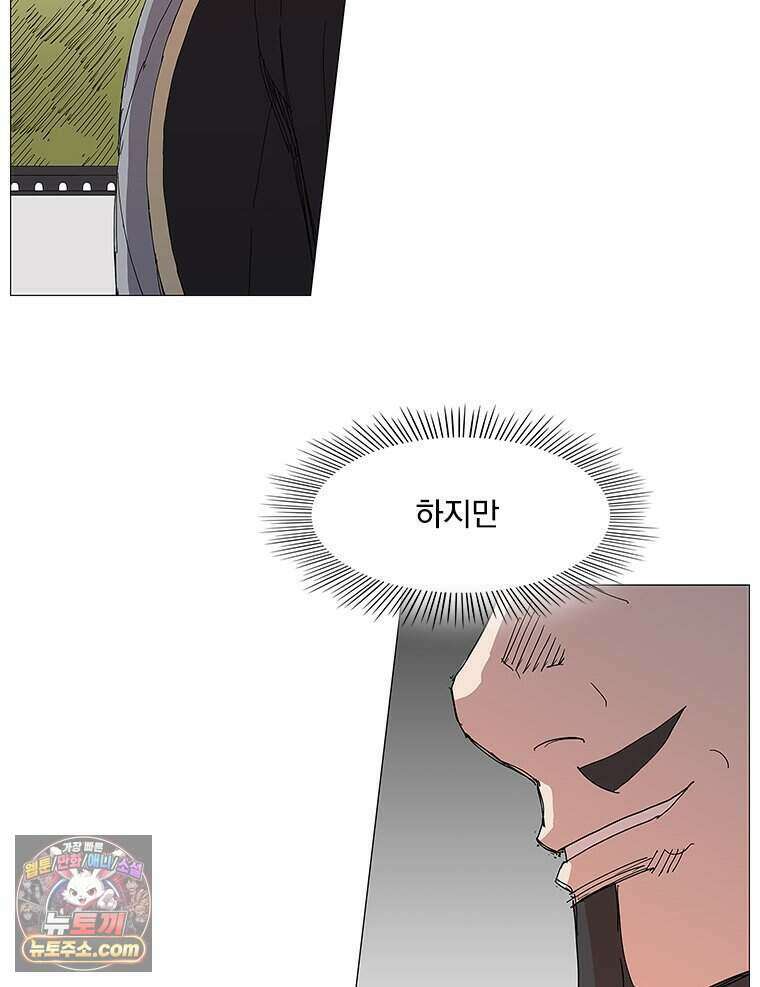 무장 - 무투전 88화 21