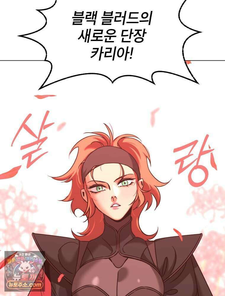 거인의 꽃 57화 3