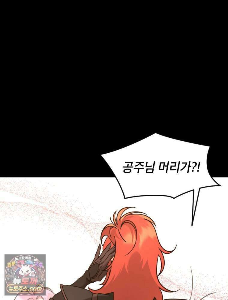 거인의 꽃 57화 7
