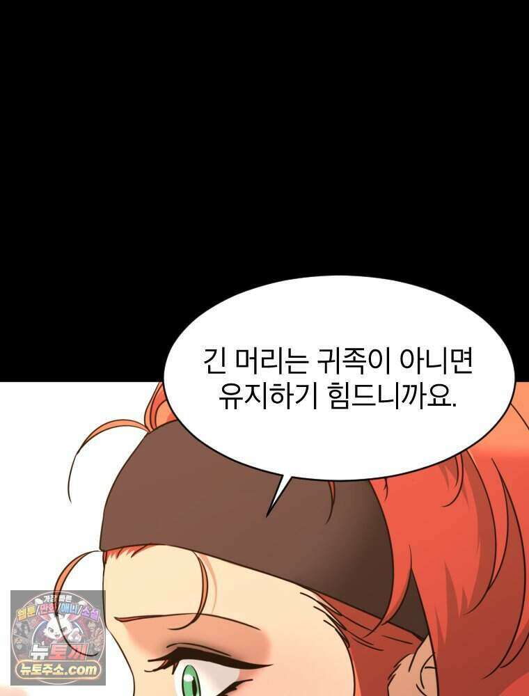거인의 꽃 57화 9