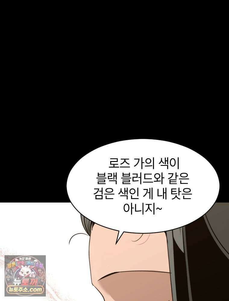 거인의 꽃 57화 19