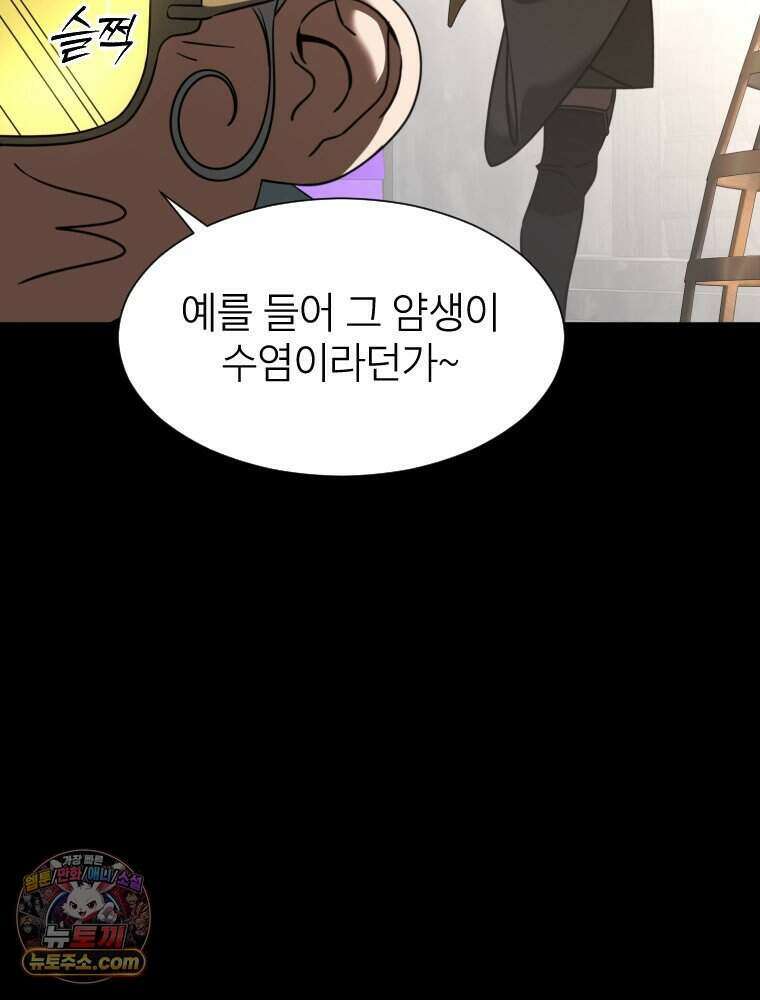 거인의 꽃 57화 22