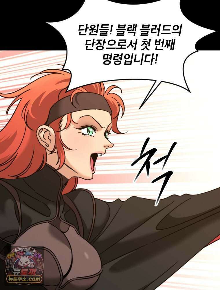 거인의 꽃 57화 25