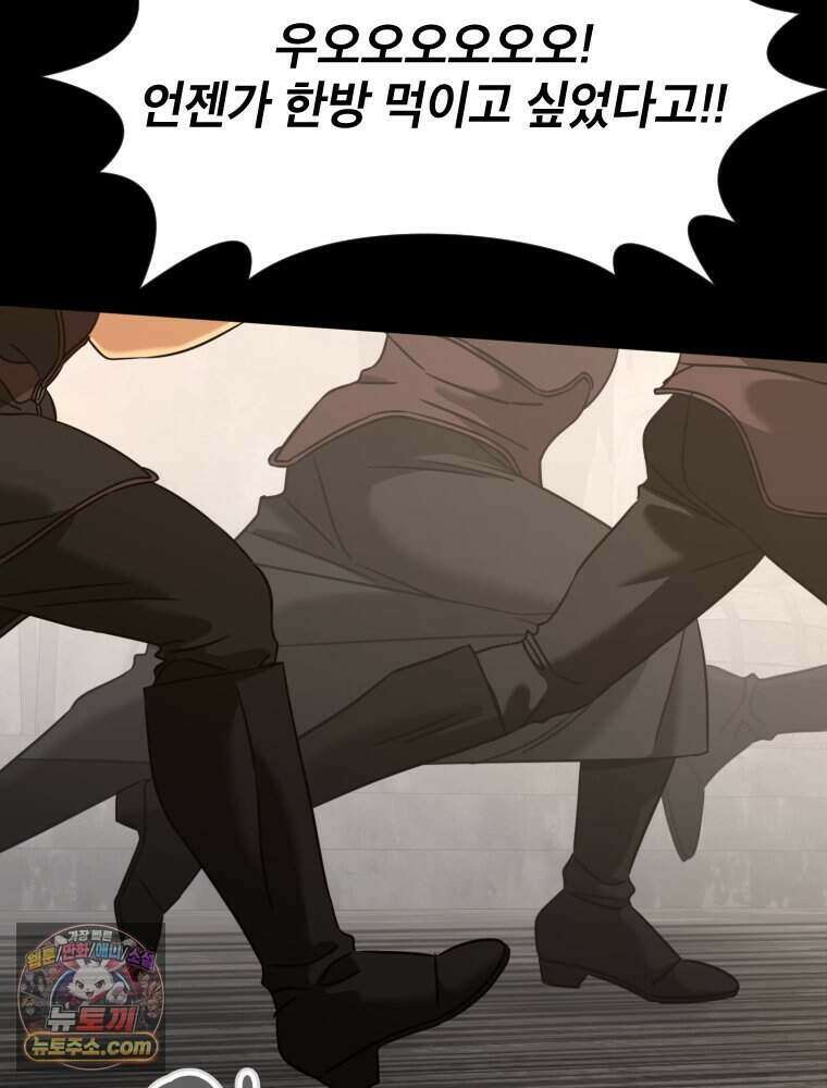 거인의 꽃 57화 27