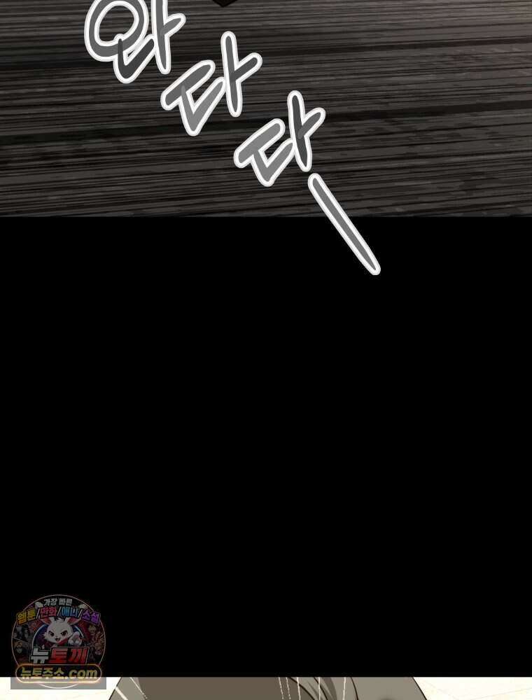 거인의 꽃 57화 28