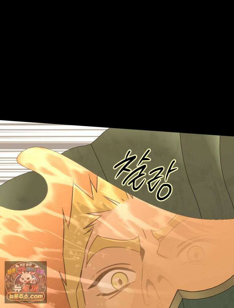 거인의 꽃 57화 30