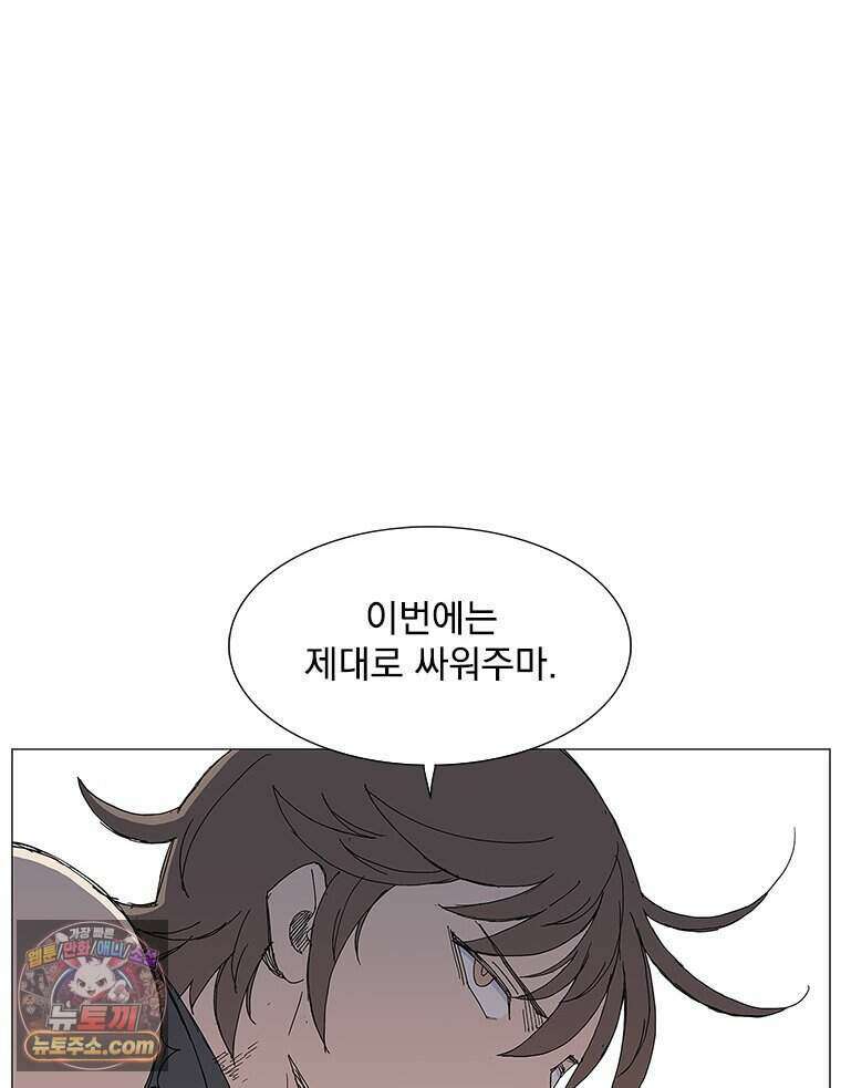무장 - 무투전 98화 6