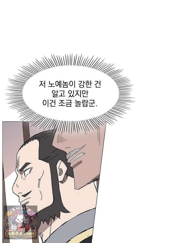 무장 - 무투전 98화 9