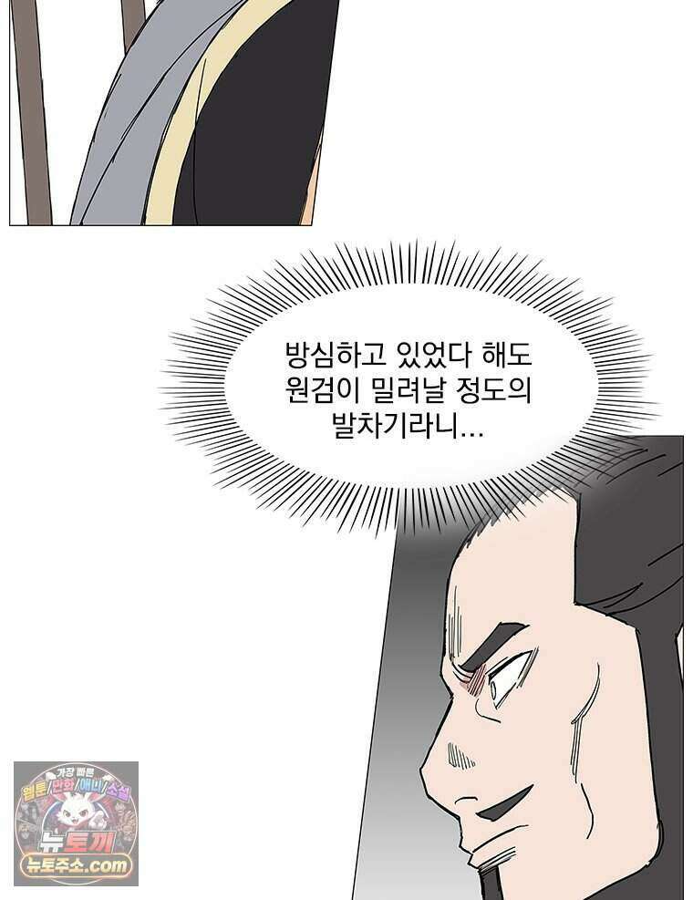 무장 - 무투전 98화 10