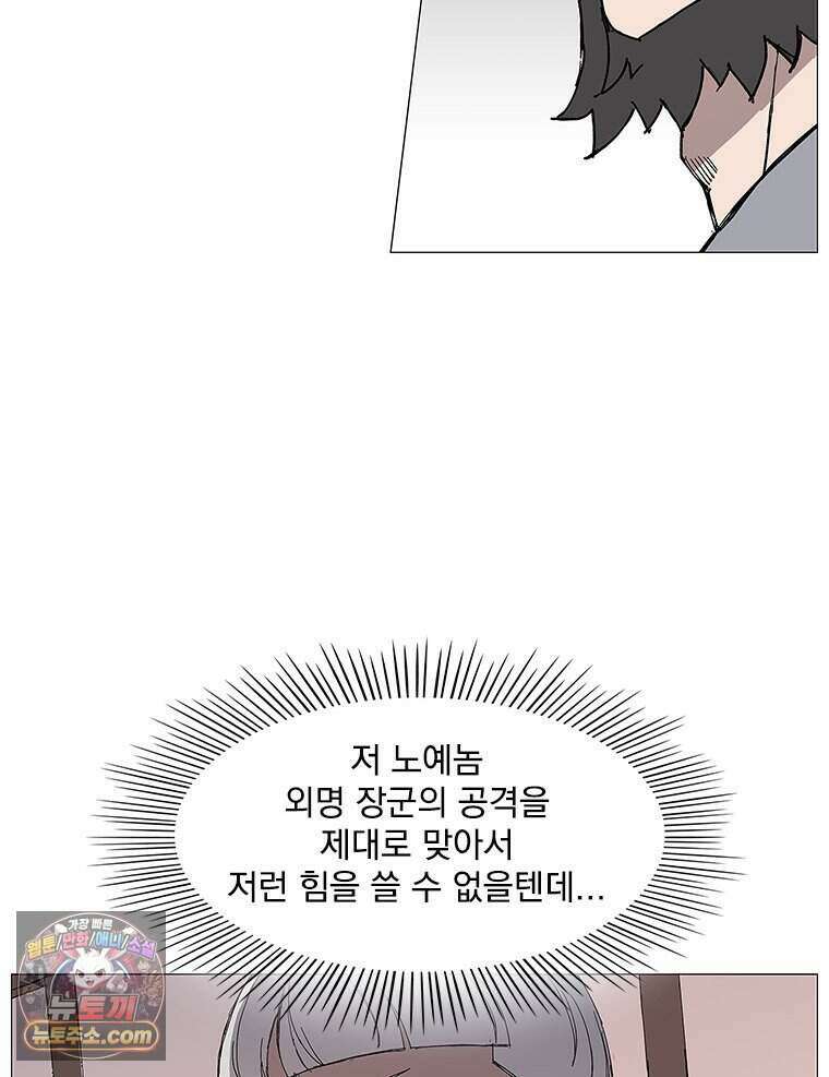 무장 - 무투전 98화 11