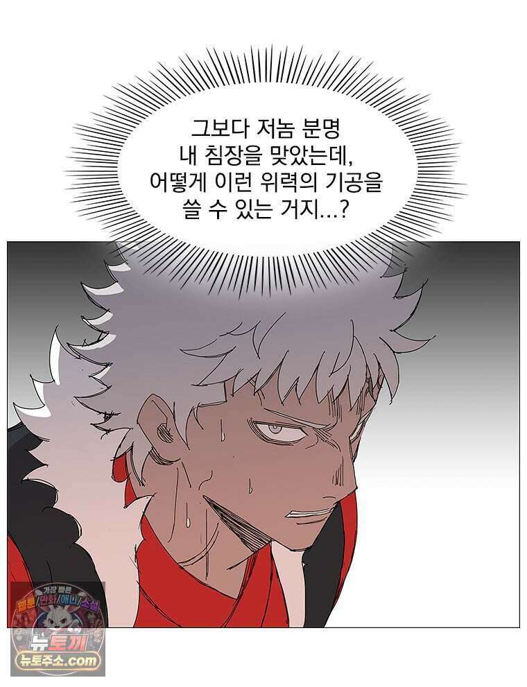 무장 - 무투전 98화 15