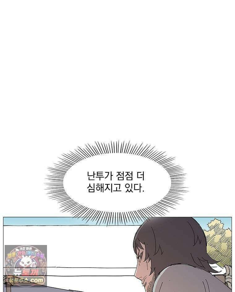 무장 - 무투전 98화 16