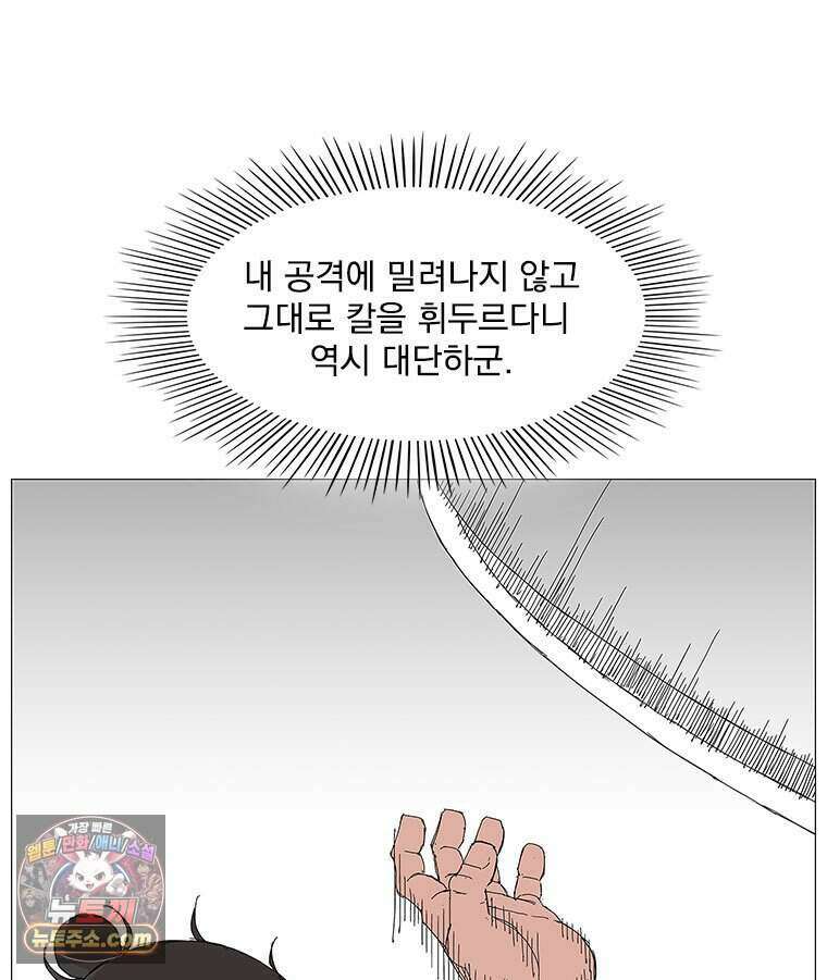 무장 - 무투전 98화 23