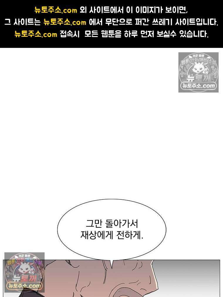 무장 - 무투전 104화 1