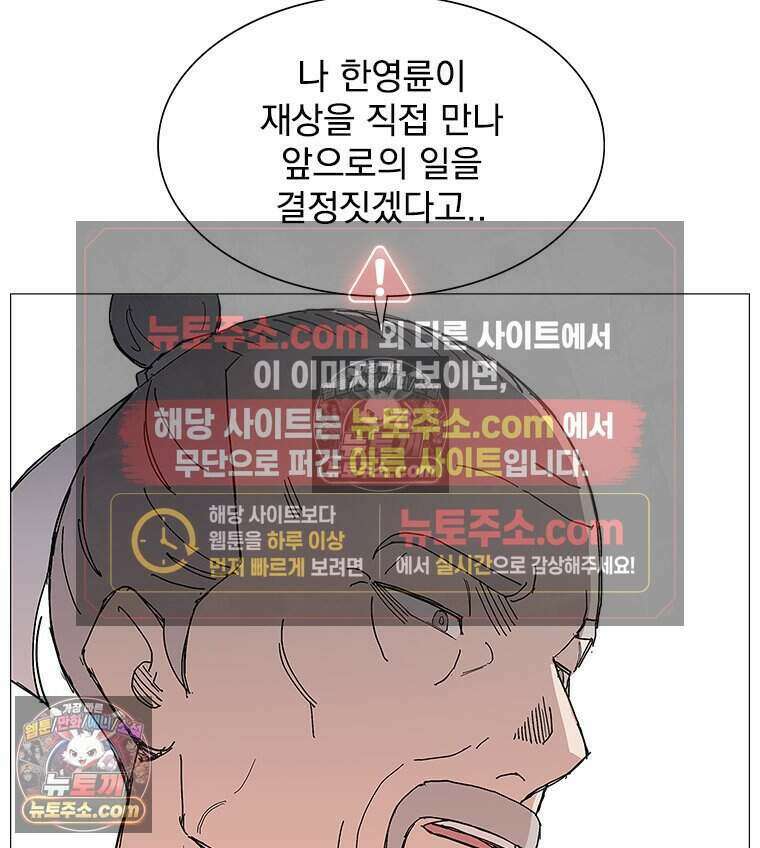무장 - 무투전 104화 3