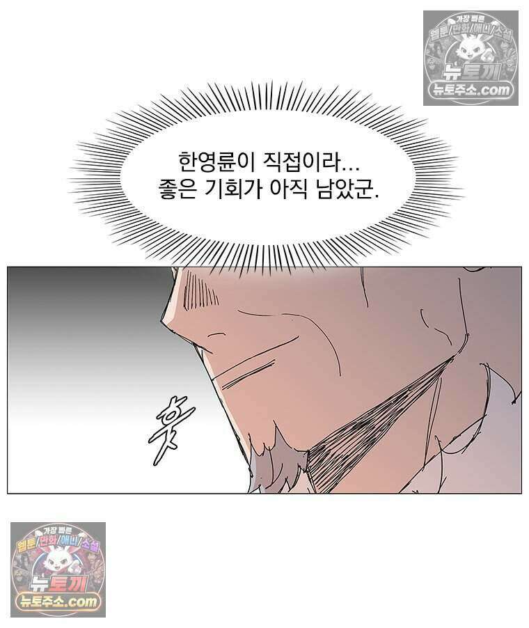 무장 - 무투전 104화 8