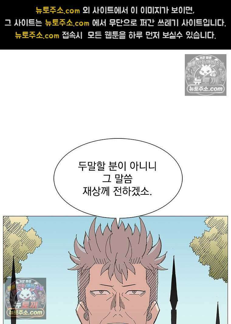 무장 - 무투전 104화 9