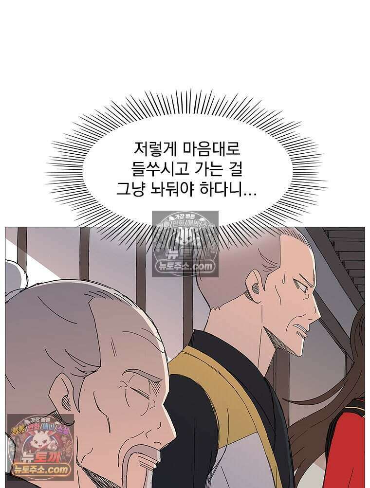 무장 - 무투전 104화 11
