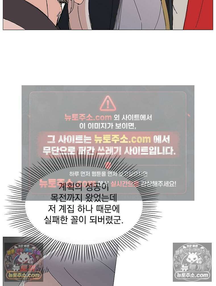 무장 - 무투전 104화 12