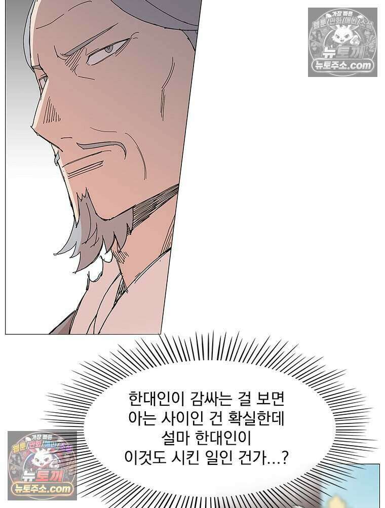 무장 - 무투전 104화 13