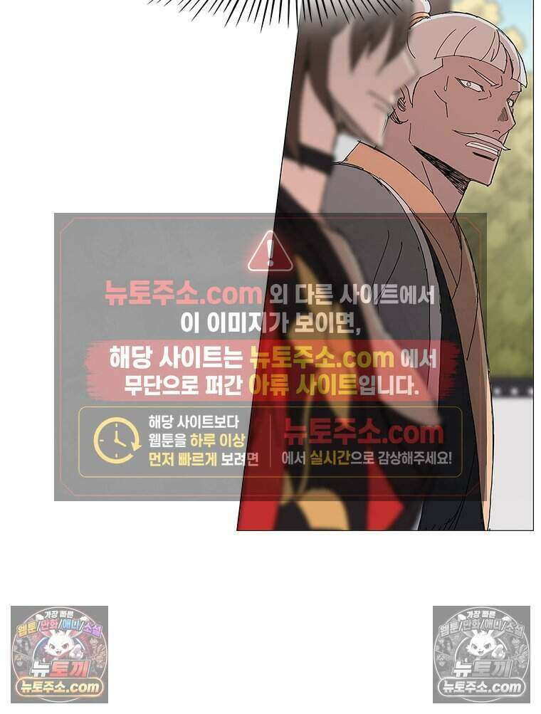 무장 - 무투전 104화 14