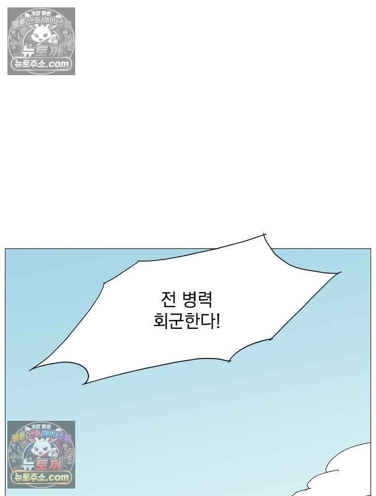 무장 - 무투전 104화 15