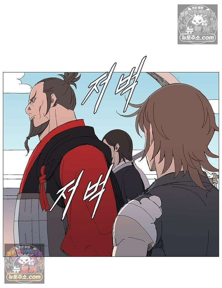 무장 - 무투전 104화 17