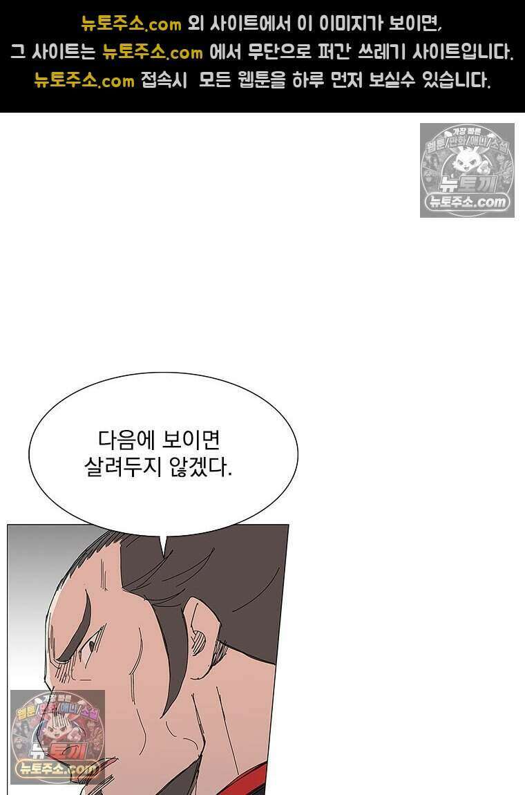 무장 - 무투전 104화 18