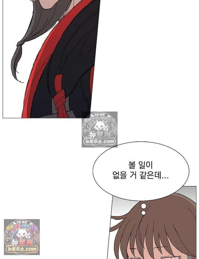 무장 - 무투전 104화 19