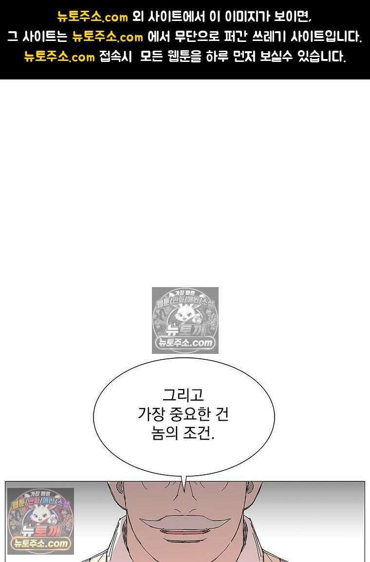 무장 - 무투전 109화 1