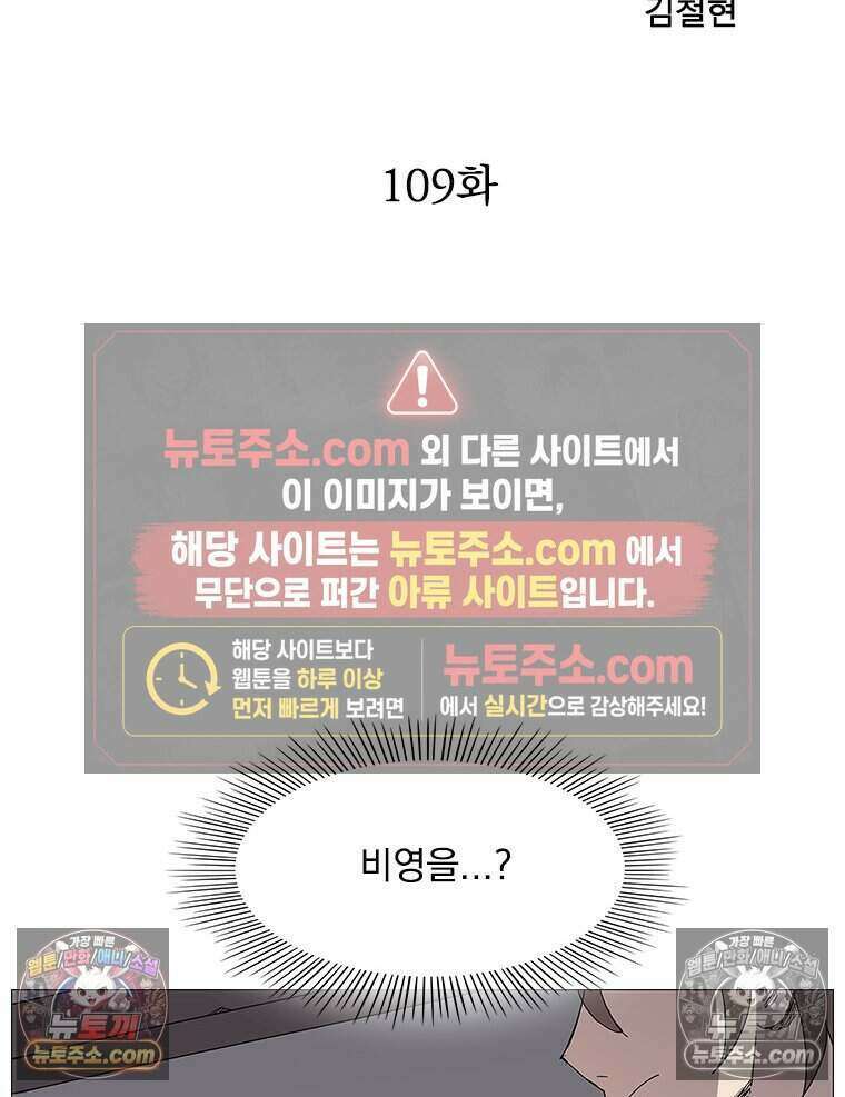 무장 - 무투전 109화 7