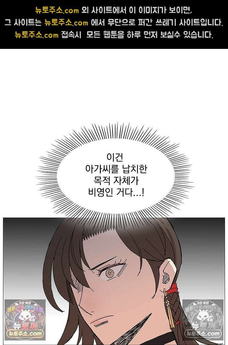 무장 - 무투전 109화 9