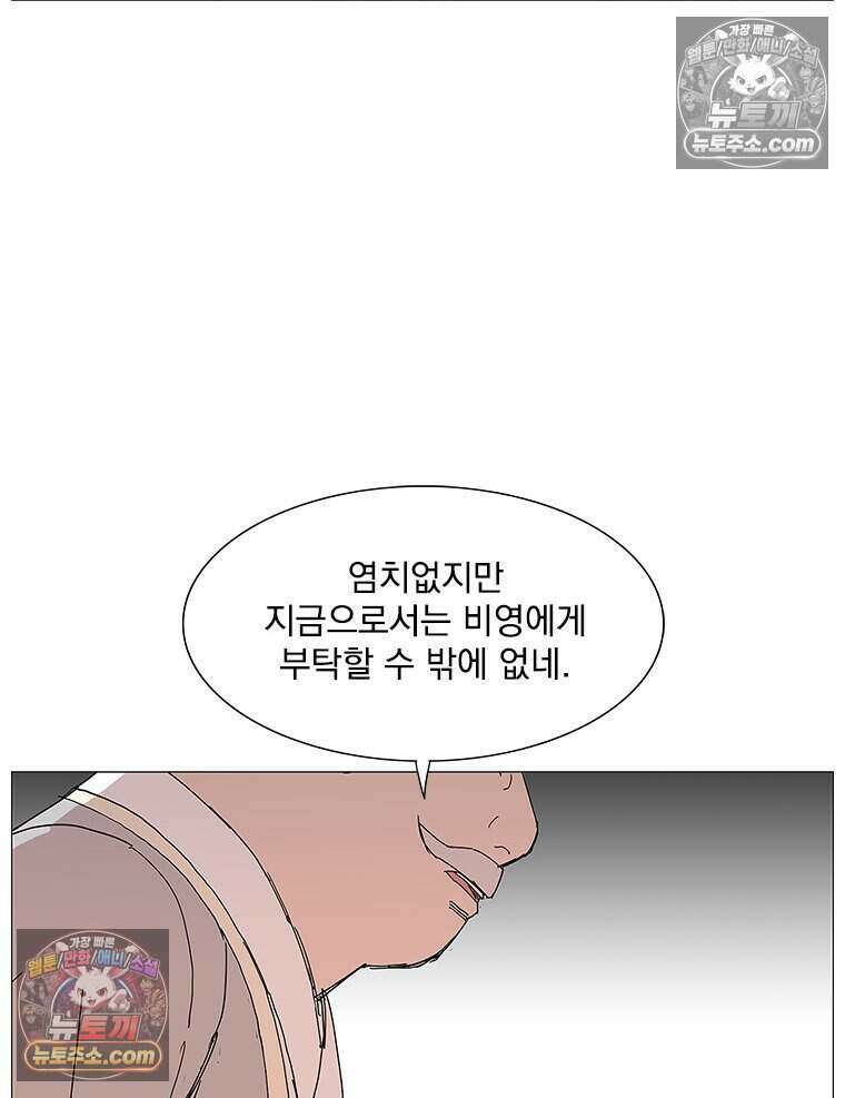무장 - 무투전 109화 10