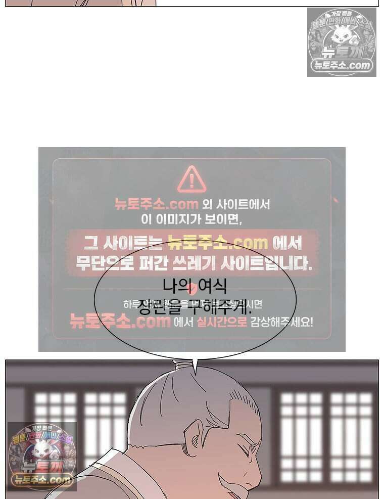 무장 - 무투전 109화 11