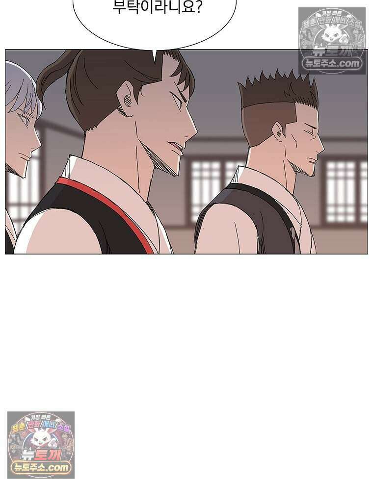 무장 - 무투전 109화 13