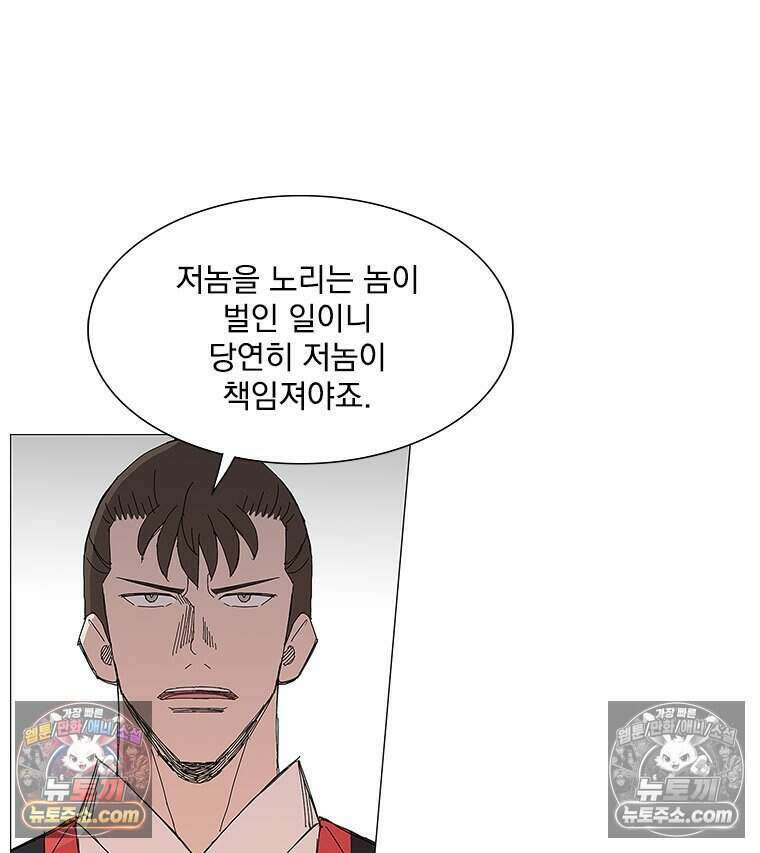 무장 - 무투전 109화 14