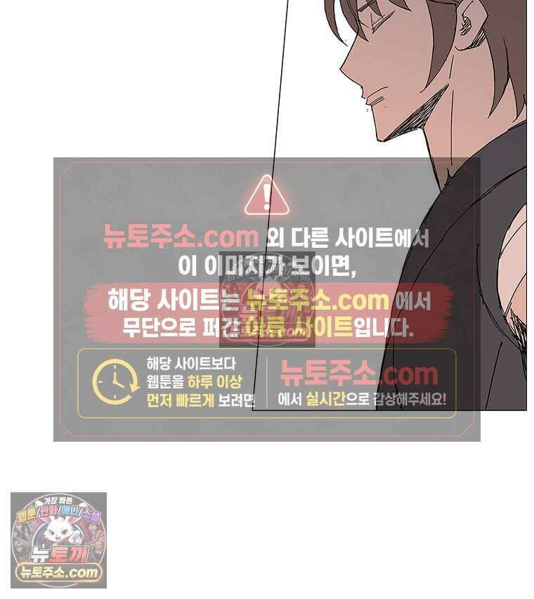 무장 - 무투전 109화 16