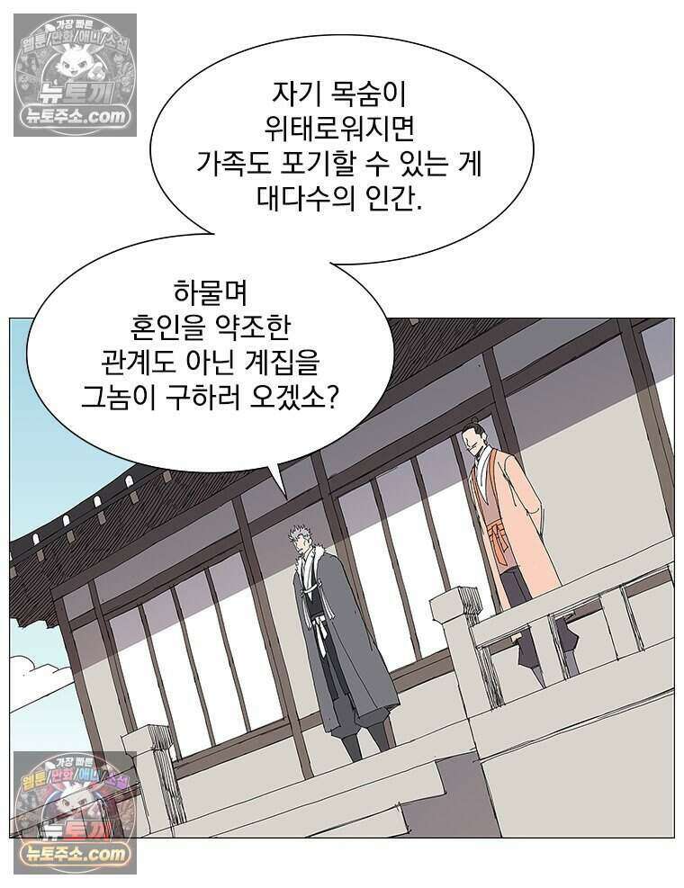 무장 - 무투전 109화 20