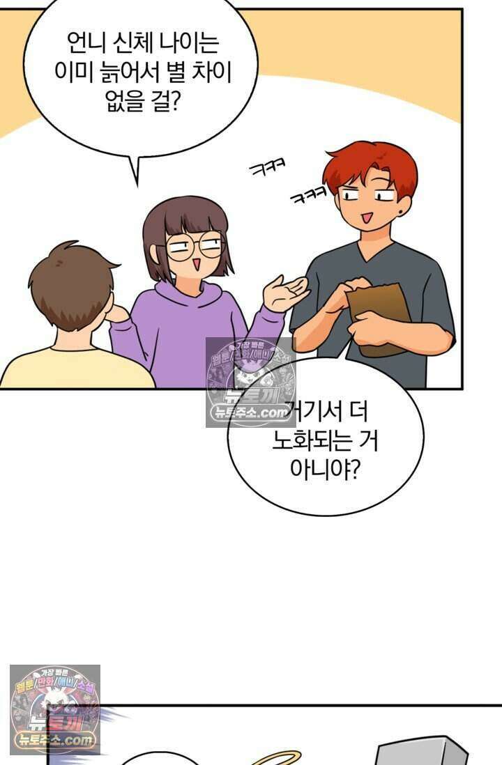 왕자님을 찾아라! 44화 7