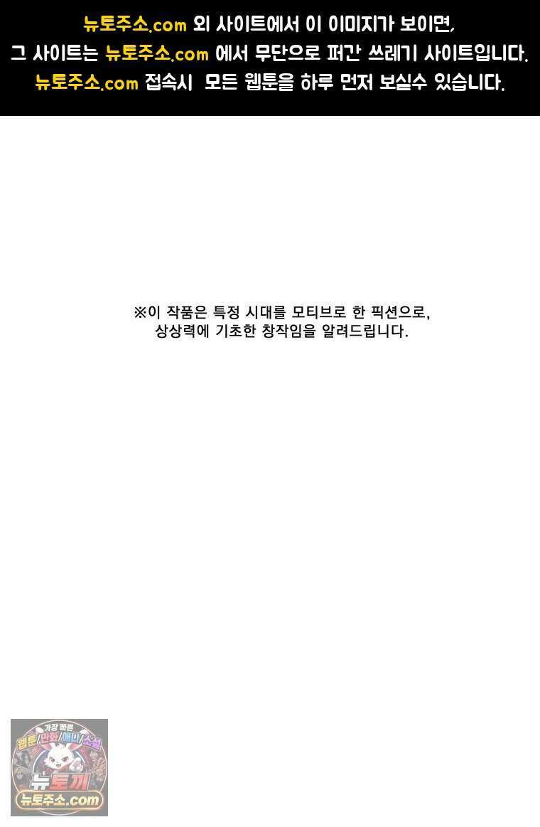 경성 란제리 의상실 [19세 완전판] 제 73화． 비행 1