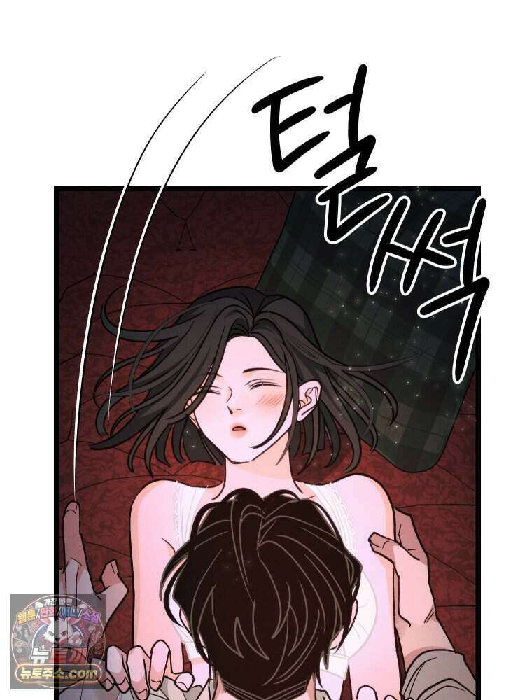 경성 란제리 의상실 [19세 완전판] 제 73화． 비행 7