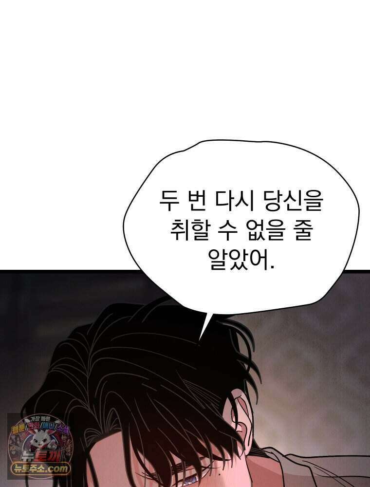 경성 란제리 의상실 [19세 완전판] 제 73화． 비행 24